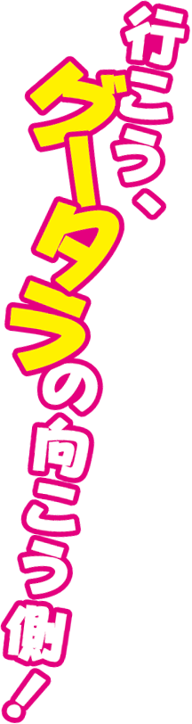 Tvアニメ 干物妹 うまるちゃんr 公式サイト