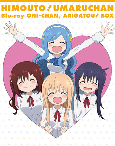 干物妹！うまるちゃん Blu-ray お兄ちゃん、ありがとう！ BOX