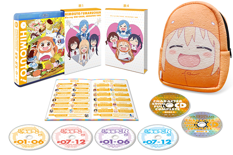 干物妹！うまるちゃん Blu-ray お兄ちゃん、ありがとう！ BOX